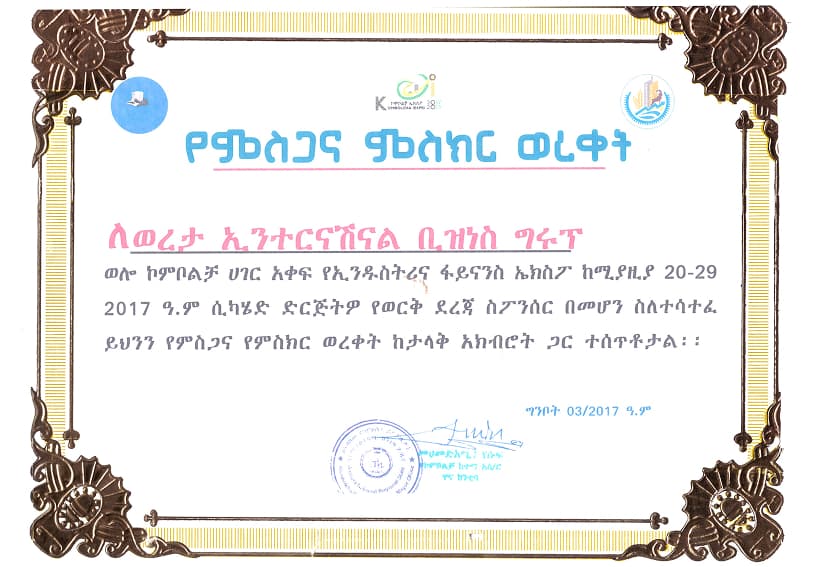 Certificate 5